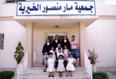 جمعية مار منصور الخيرية